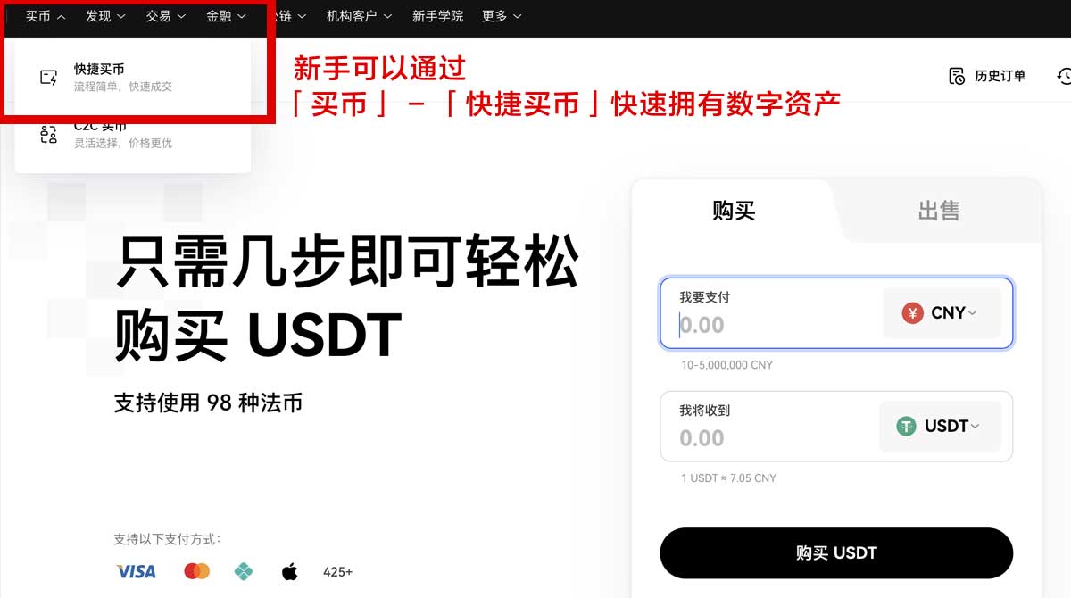 OK交易所官网注册_欧易交易所app身份验证流程