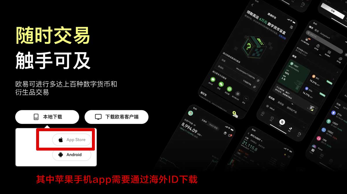 OK交易所官网注册_欧易交易所app充值资金方法